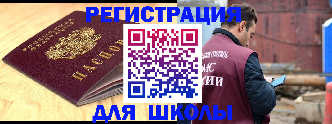 прописка ребенка в Кукморе