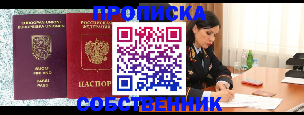 пропишу в квартире в Кукморе