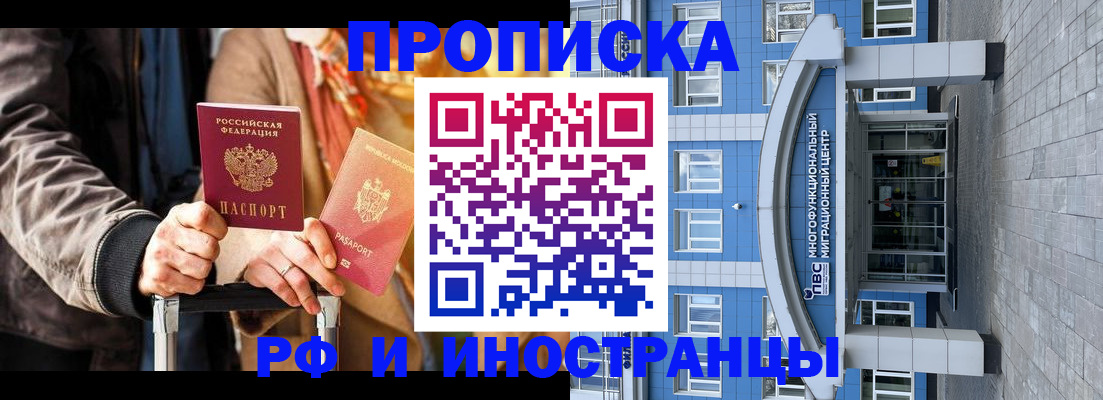 временная регистрация купить в Кукморе