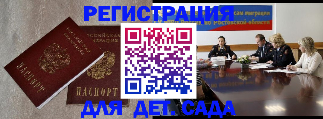 прописка 2025 в Кукморе