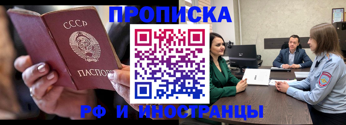 временная регистрация в Кукморе
