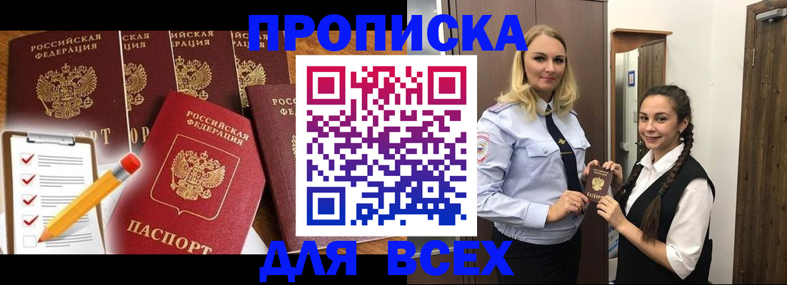 временная регистрация в Кукморе